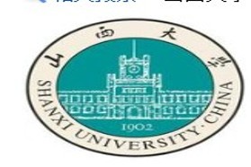 山西大学考研专业课《827英美文学与翻译》一对一辅导