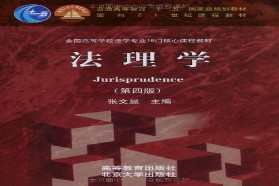 云南大学考研专业课《635法理学、宪法学》一对一辅导