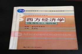 云南大学考研专业课《802西方经济学一（含微观经济学、宏观经济学）》一对一辅导
