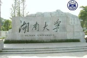 湖南大学考研专业课《396经济类联考综合能力》一对一辅导