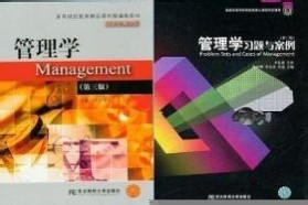 东北财经大学考研专业课《812管理学》一对一辅导