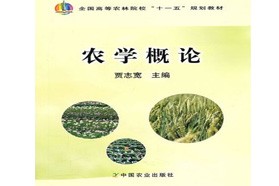 西北农林科技大学考研专业课《952农学概论》一对一辅导