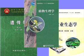 西北农林科技大学考研专业课《339农业知识综合一》一对一辅导