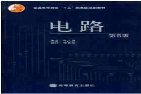 湖南大学考研专业课《821电路一》一对一辅导