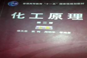 中国石油大学（北京）考研专业课《830化工原理》一对一辅导