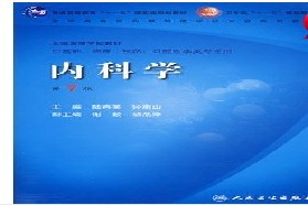 中南大学考研专业课《306西医综合》一对一辅导