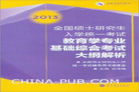 天津大学考研专业课《311教育学专业基础综合》一对一辅导