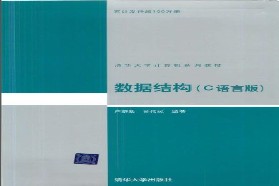 太原理工大学考研专业课《834数据结构与操作系统》一对一辅导