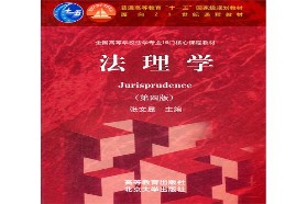 安徽大学考研专业课《612法理学、宪法学》一对一辅导