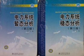 华北电力大学（北京）考研专业课《811电力系统分析基础》一对一辅导