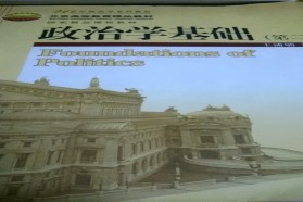 华中师范大学考研专业课《706政治学基础》一对一辅导