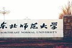 东北师范大学考研专业课《448汉语写作与百科知识》一对一辅导