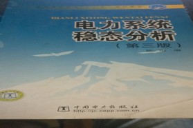 华北电力大学（北京）考研专业课《811电力系统分析基础》一对一辅导