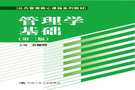 中国人民大学考研专业课《620学科基础》一对一辅导