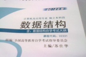 华中师范大学考研专业课《计算机专业考研辅导》一对一辅导