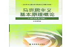 辽宁大学考研专业课《825马克思主义基本理论》一对一辅导