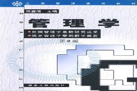 中南大学考研专业课《967管理学》一对一辅导
