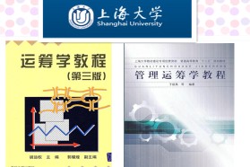 上海大学考研专业课《823运筹学》一对一辅导