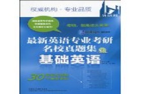 燕山大学考研专业课《707基础英语》一对一辅导