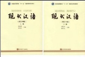 北京语言大学考研专业课《354汉语基础》一对一辅导