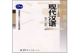 华中师范大学考研专业课《710中国语言文学基础》一对一辅导