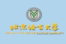 北京语言大学考研专业课《826法国文学、语言学与翻译》一对一辅导