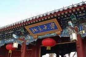 北京大学考研专业课《661社会学理论与社会保障理论》一对一辅导