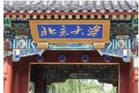 北京大学考研专业课《820遥感概论》一对一辅导