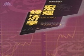 北京大学考研专业课《940经济学理论》一对一辅导