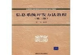 大连海事大学考研专业课《814管理信息系统和数据结构》一对一辅导