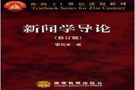 重庆大学考研专业课《334新闻与传播专业综合能力》一对一辅导
