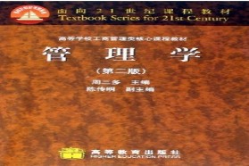 北京林业大学考研专业课《709公共管理基础》一对一辅导