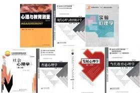 郑州大学考研专业课《312心理学基础综合》一对一辅导