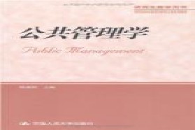 厦门大学考研专业课《706政治学与公共管理学》一对一辅导