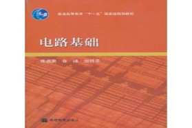 上海交通大学考研专业课《822电路基本理论》一对一辅导