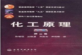 重庆大学考研专业课《858化工原理一(含化工原理实验)》一对一辅导