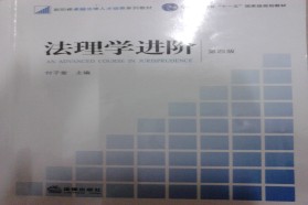 西南政法大学考研专业课《704法学基础》一对一辅导