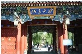 北京大学考研专业课《604量子力学》一对一辅导