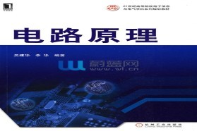 东北大学考研专业课《838电路原理》一对一辅导