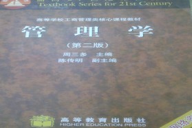 山西大学考研专业课《849管理信息系统》一对一辅导