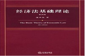 福州大学考研专业课《847经济法学》一对一辅导