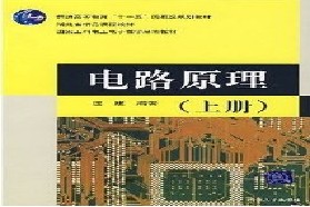 华中科技大学考研专业课《814电路理论》一对一辅导