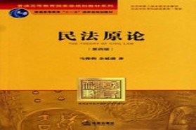 西南财经大学考研专业课《613民商法》一对一辅导