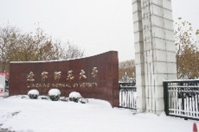 辽宁师范大学考研专业课《715俄语综合》一对一辅导