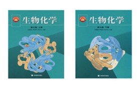 南京师范大学考研专业课《644生物化学》一对一辅导