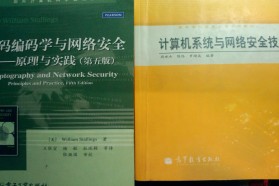 电子科技大学考研专业课《825密码学基础与网络安全》一对一辅导