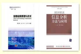 华中师范大学考研专业课《868图书情报与档案管理方法》一对一辅导