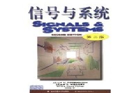 华中科技大学考研专业课《889信号与线性系统二》一对一辅导