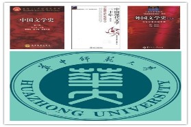 华中师范大学考研专业课《710中国语言文学基础》一对一辅导