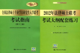 广西大学考研专业课《498法硕联考综合（非法学）》一对一辅导